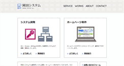 Desktop Screenshot of okada-system.com