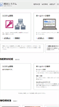 Mobile Screenshot of okada-system.com